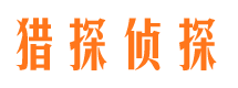 望谟市侦探调查公司